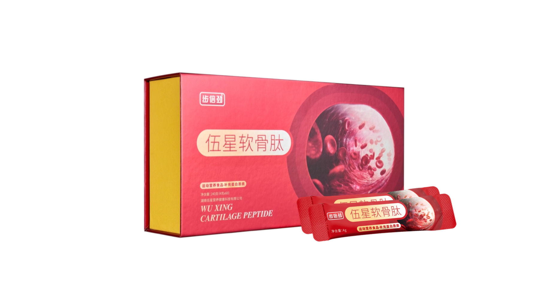 伍星软骨肽